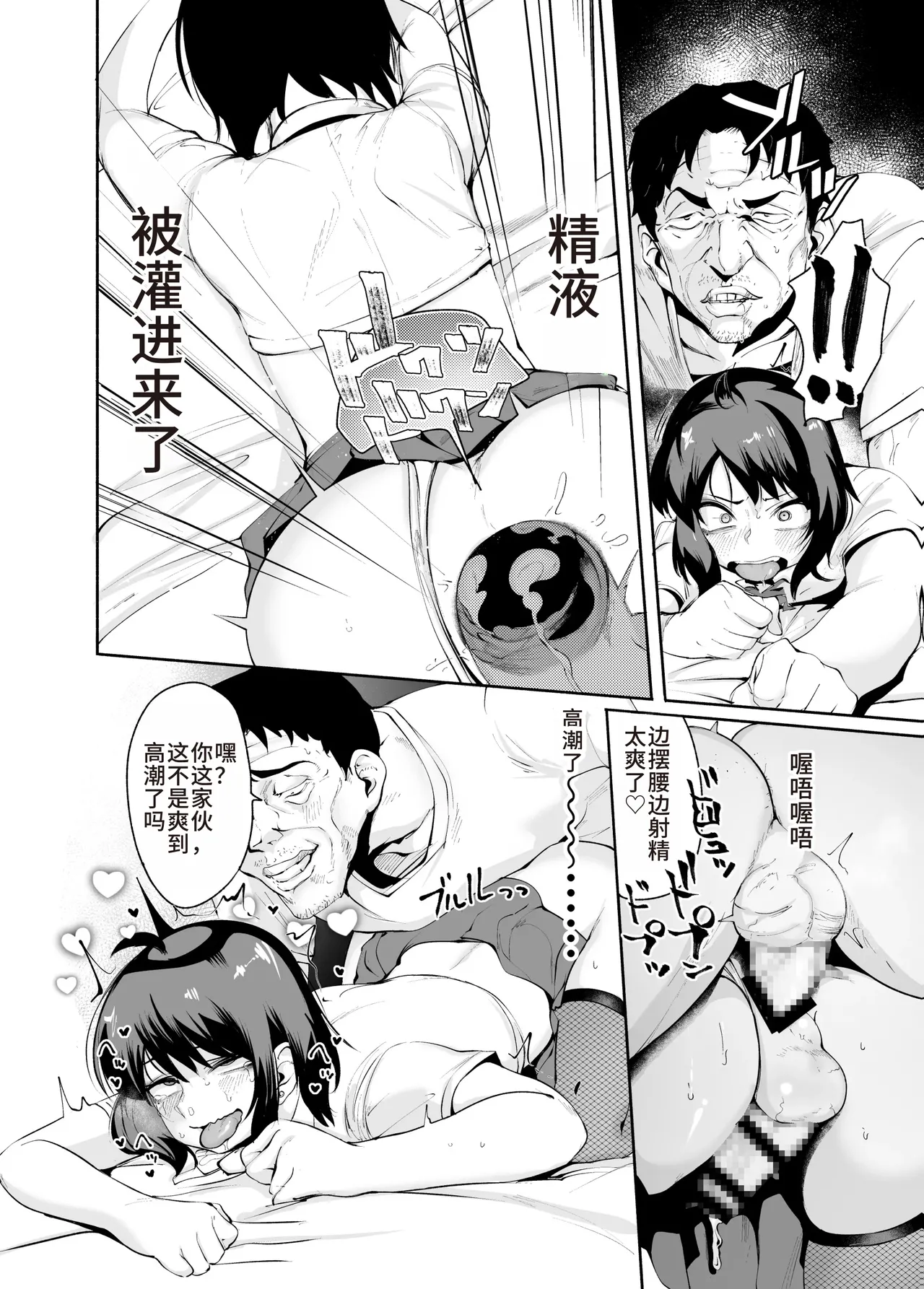 Sexy Liver-kun - Page 25