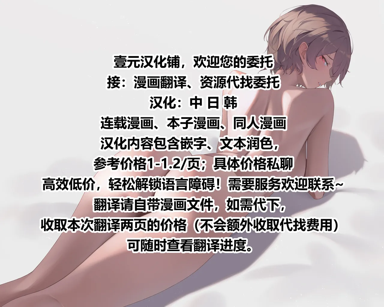 Sexy Liver-kun - Page 47