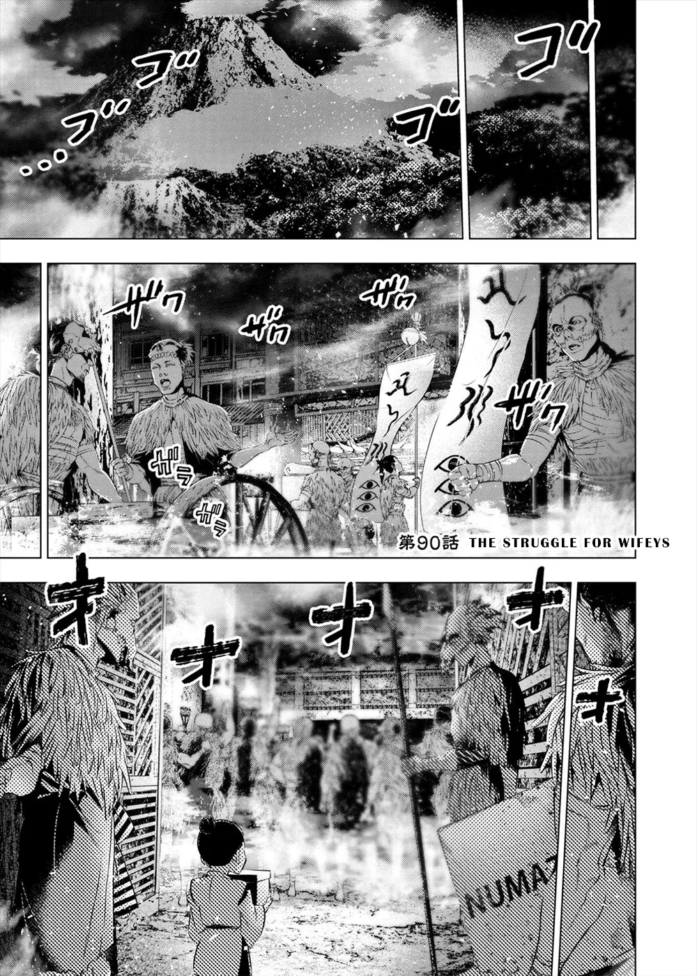 インゴシマ Volume 13 - Page 42