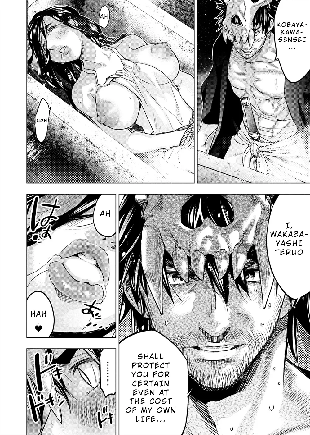インゴシマ Volume 14 - Page 68