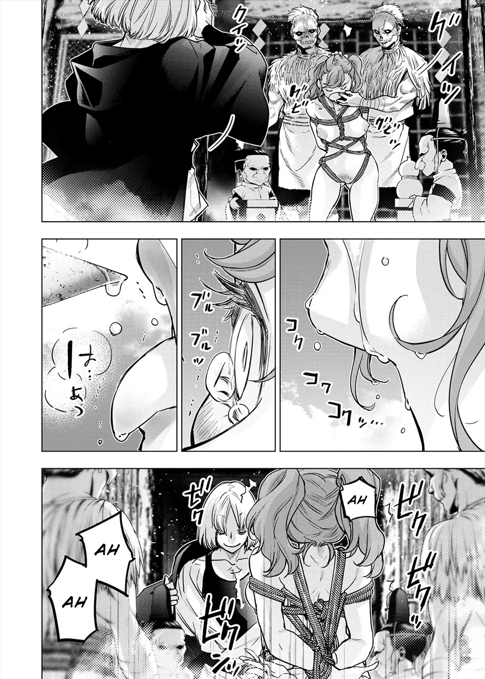 インゴシマ Volume 14 - Page 81