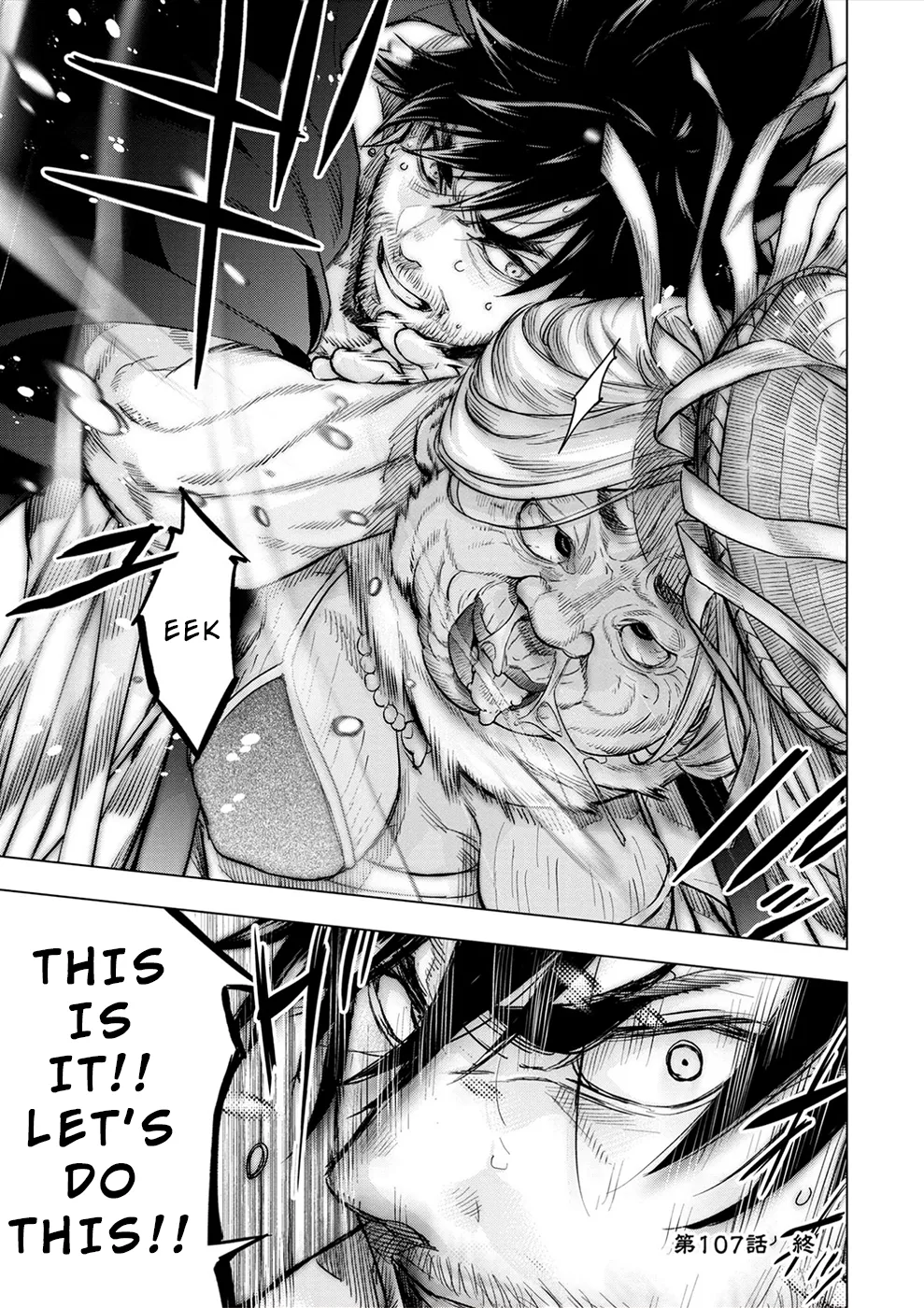 インゴシマ Volume 15 - Page 119
