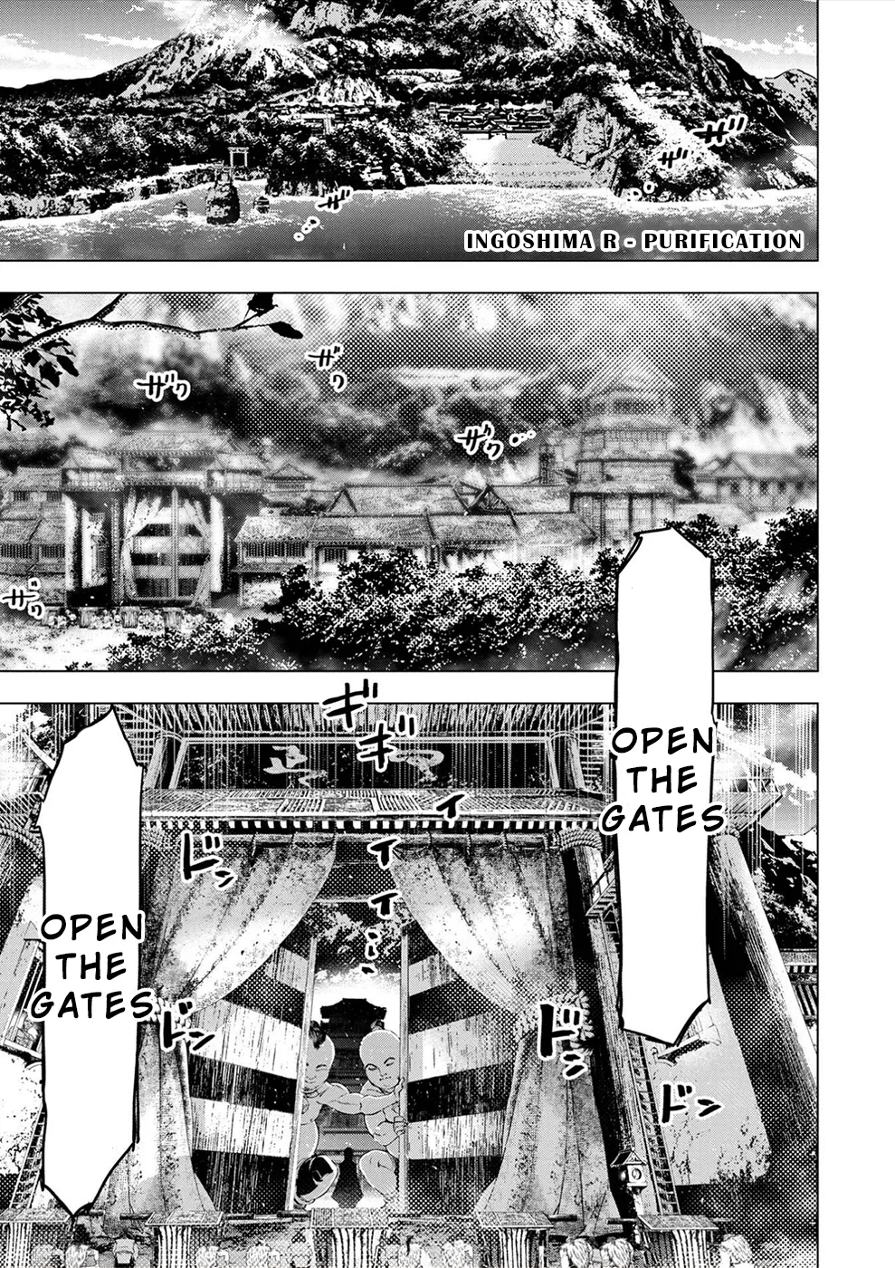 インゴシマ Volume 15 - Page 121