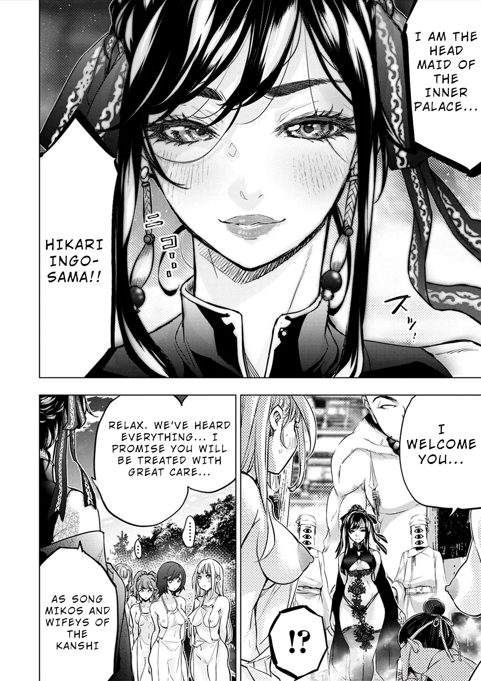 インゴシマ Volume 15 - Page 123