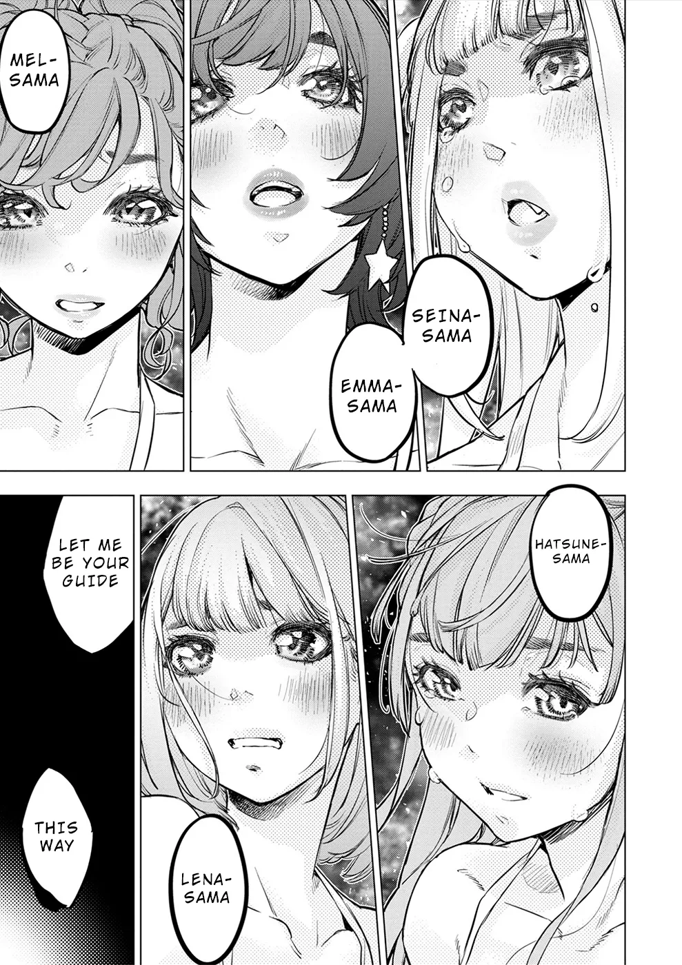 インゴシマ Volume 15 - Page 124