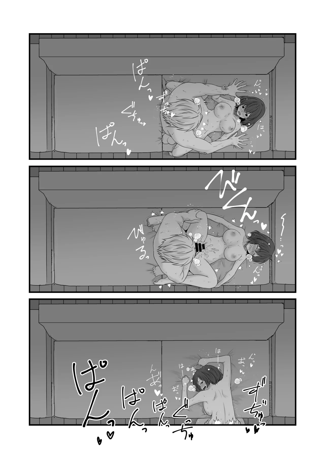 商業定点カメラすけべ合同誌 - Page 10