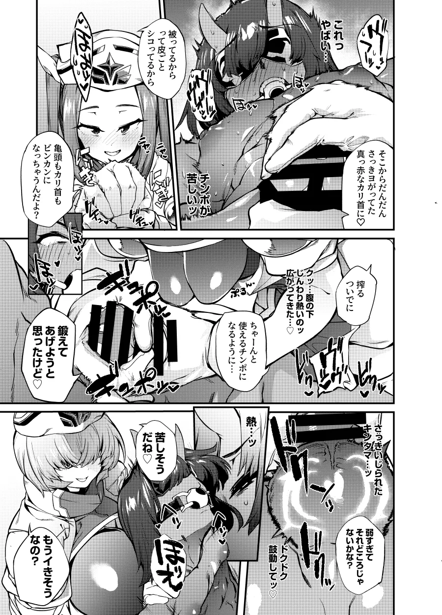 支援者様向けコンテンツ１月 - Page 11
