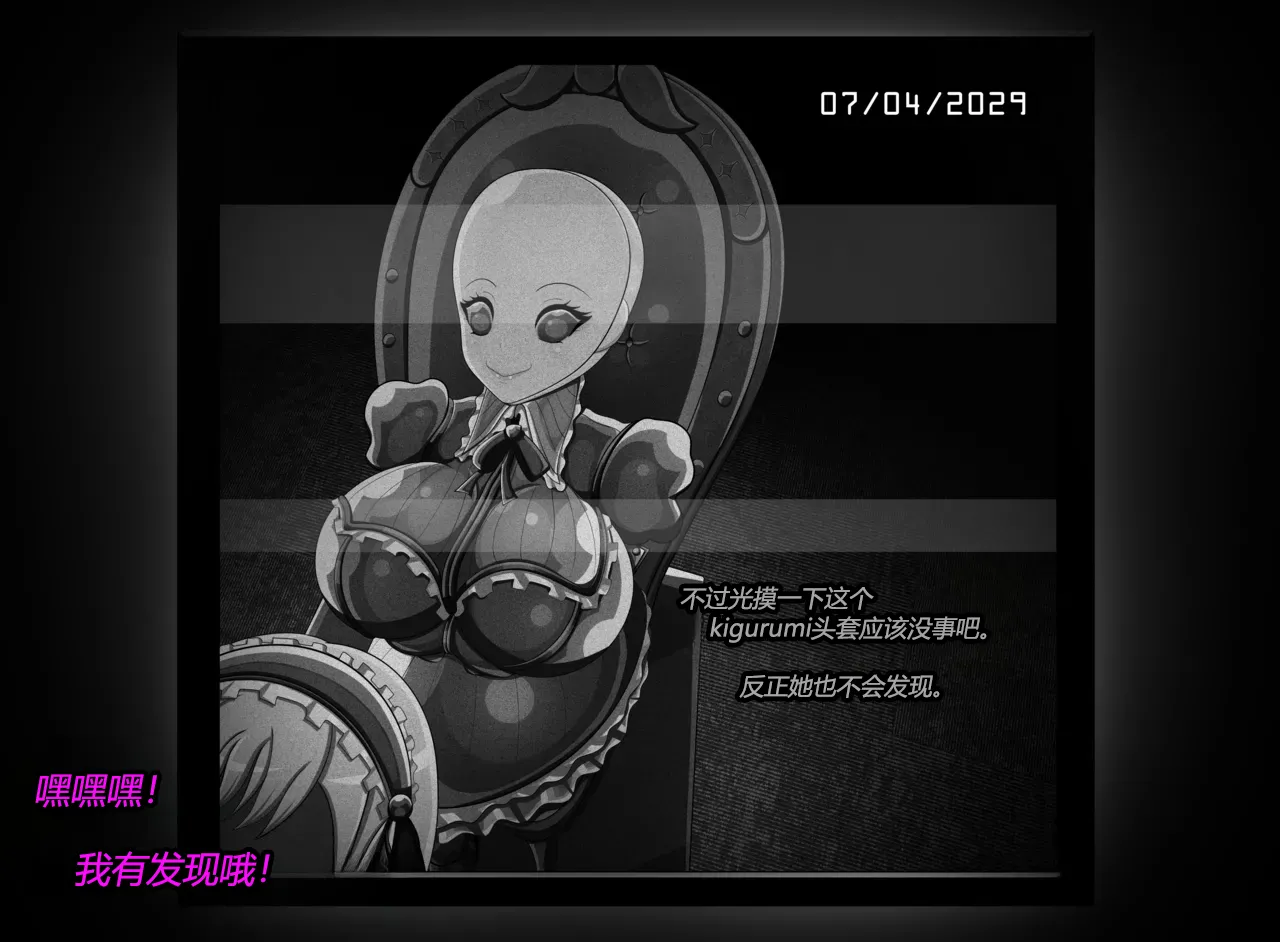Marin story（有条色狼汉化） - Page 21