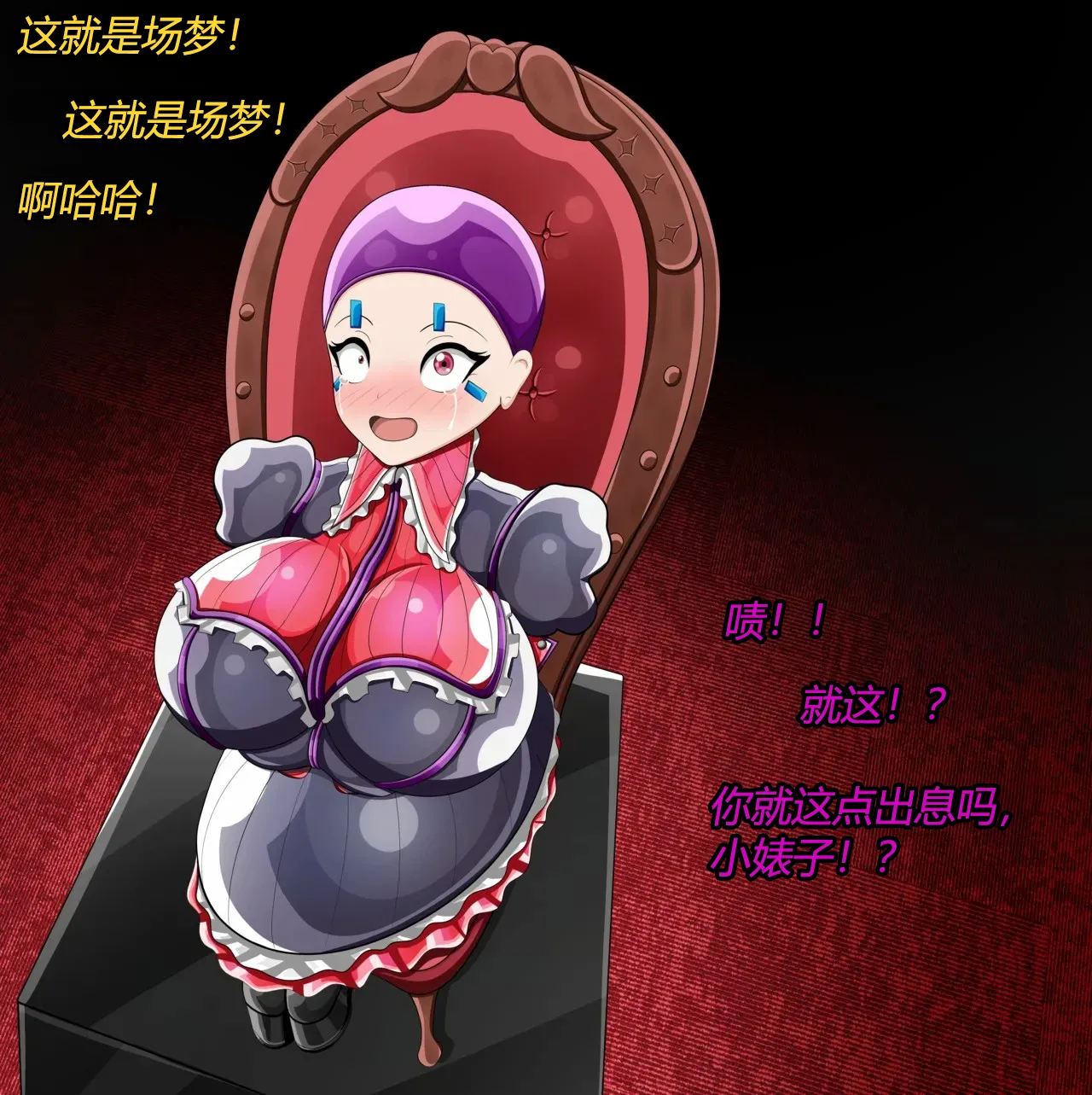 Marin story（有条色狼汉化） - Page 48