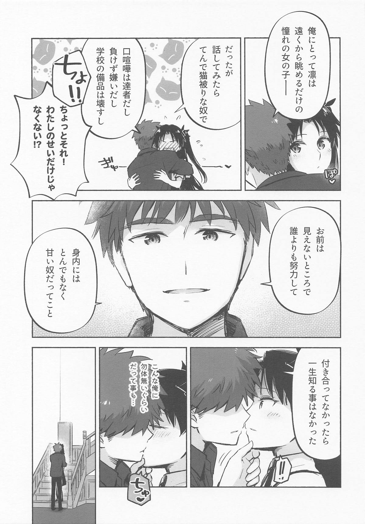 Return A Recollection - Page 13