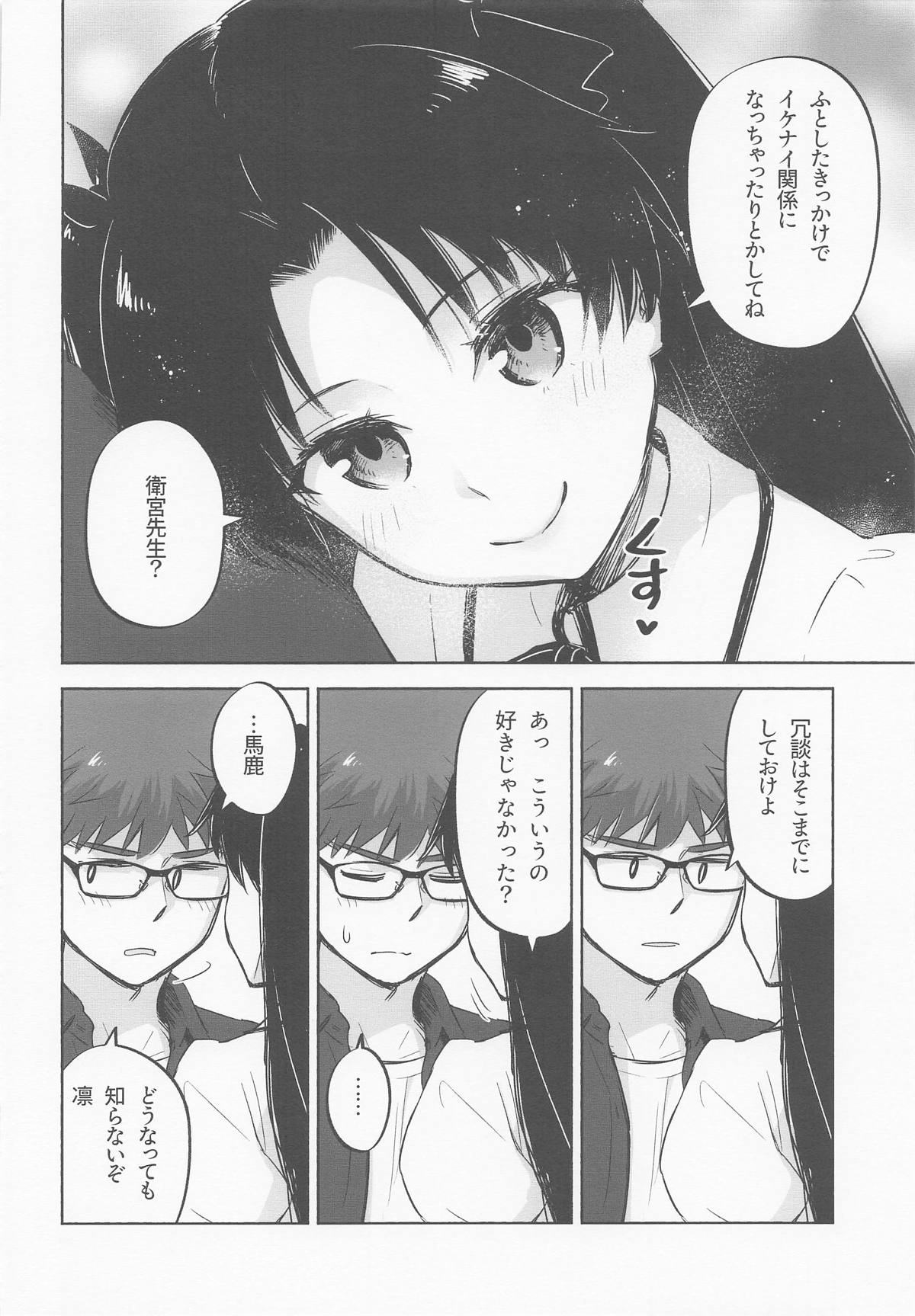 Return A Recollection - Page 16