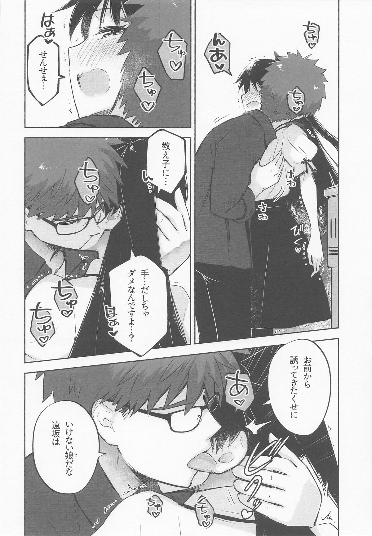 Return A Recollection - Page 18
