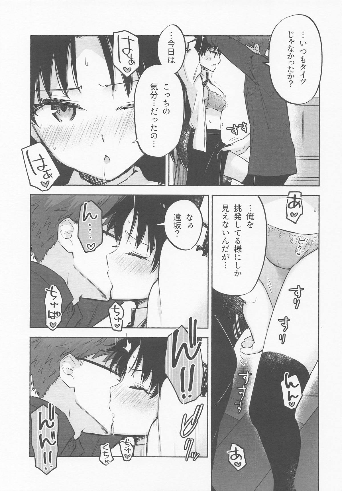 Return A Recollection - Page 23