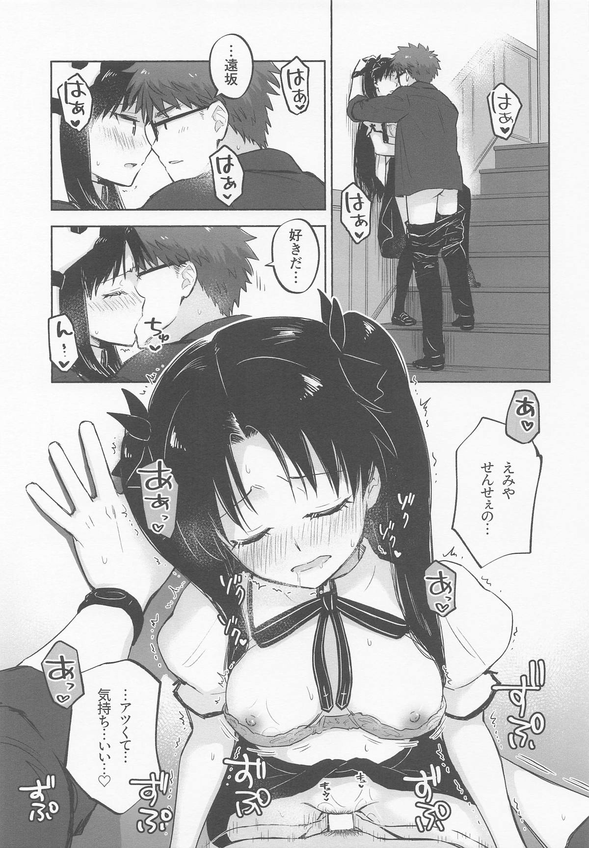 Return A Recollection - Page 29