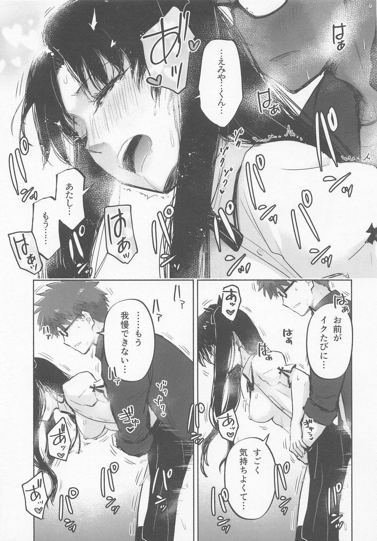 Return A Recollection - Page 37
