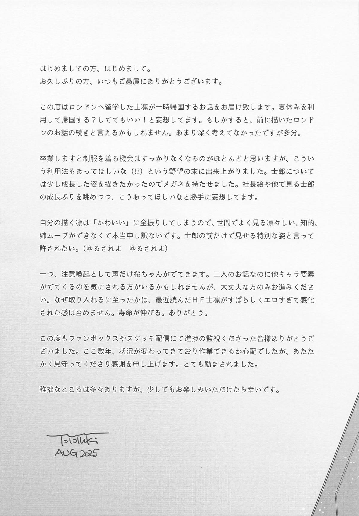 Return A Recollection - Page 8