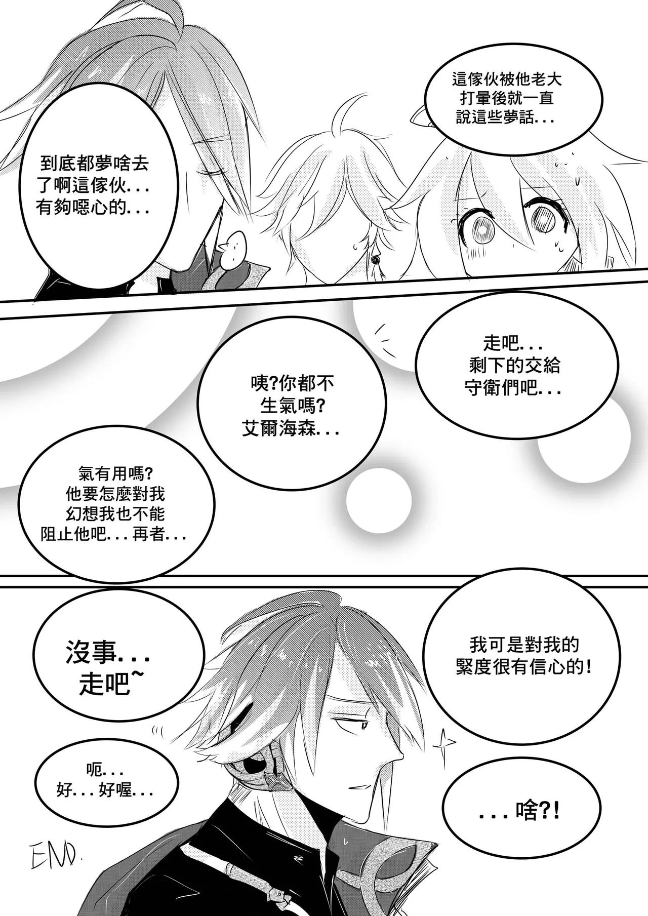 Genshin impact - Al Haitham Chapter - Page 32