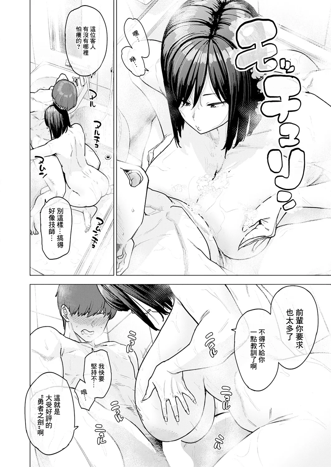 120-ten no Aitsu | 120分的她 - Page 14