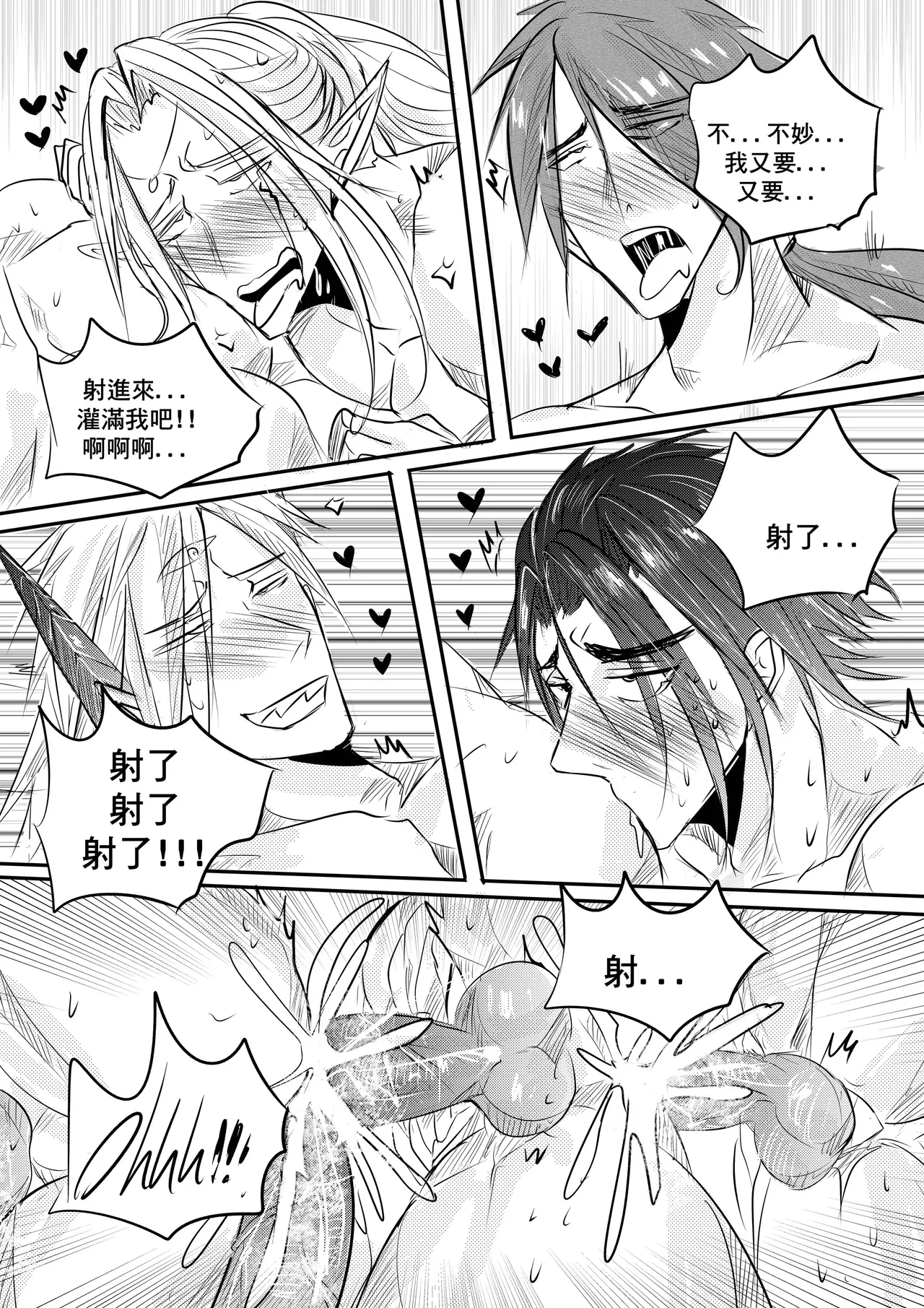Devil and heroes CN - Page 37