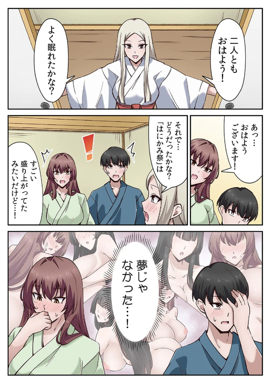 ハニカミの島～女だけの島と淫らなナラワシ～ 【フルカラー】【合本版】 第01巻 - Page 37