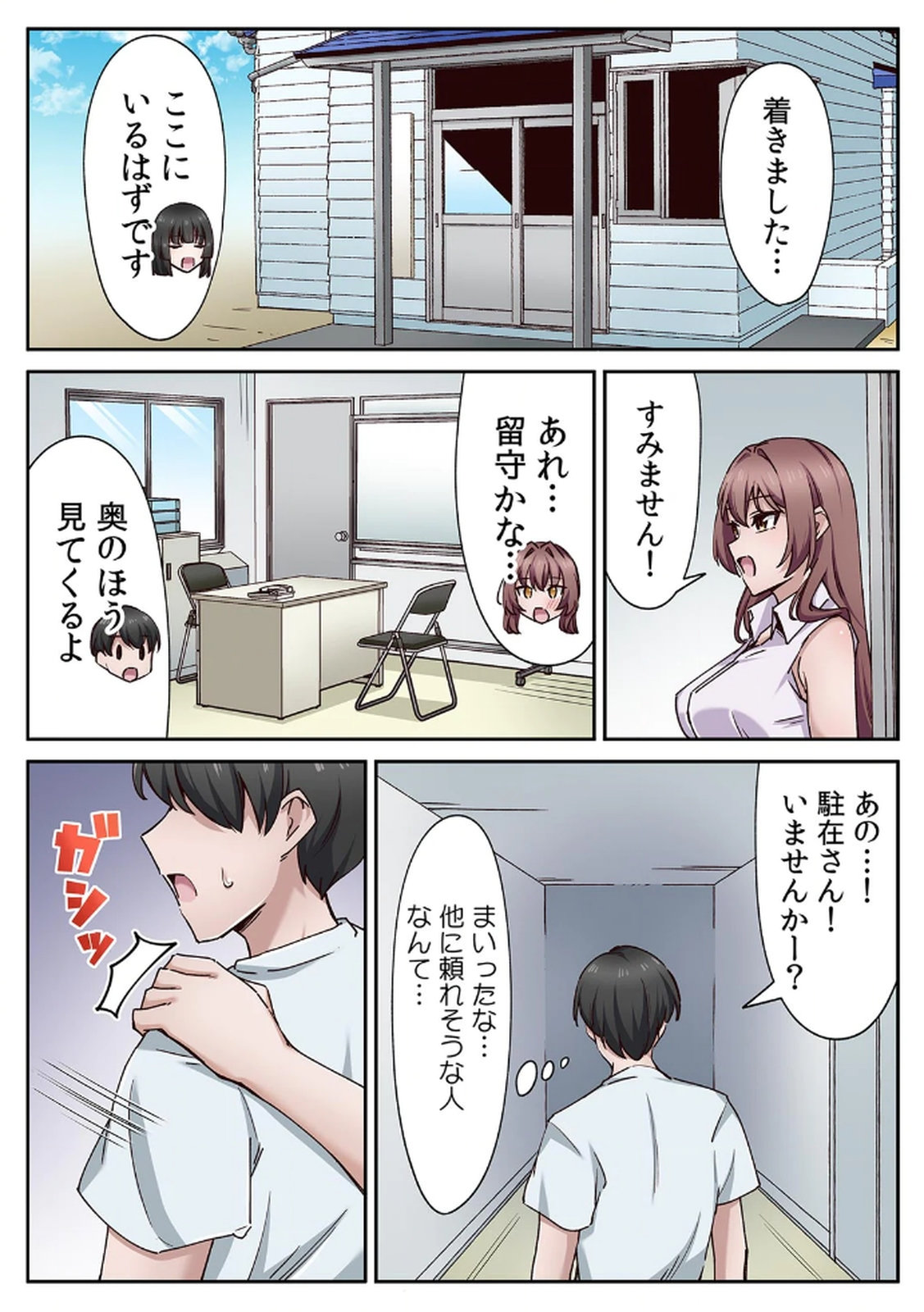 ハニカミの島～女だけの島と淫らなナラワシ～ 【フルカラー】【合本版】 第01巻 - Page 43