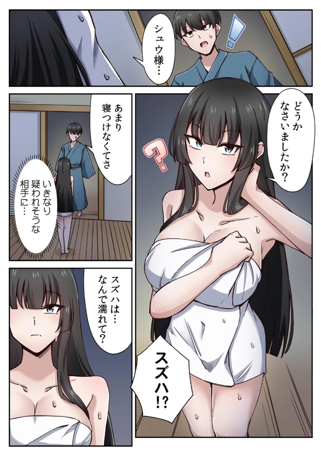 ハニカミの島～女だけの島と淫らなナラワシ～ 【フルカラー】【合本版】 第01巻 - Page 71