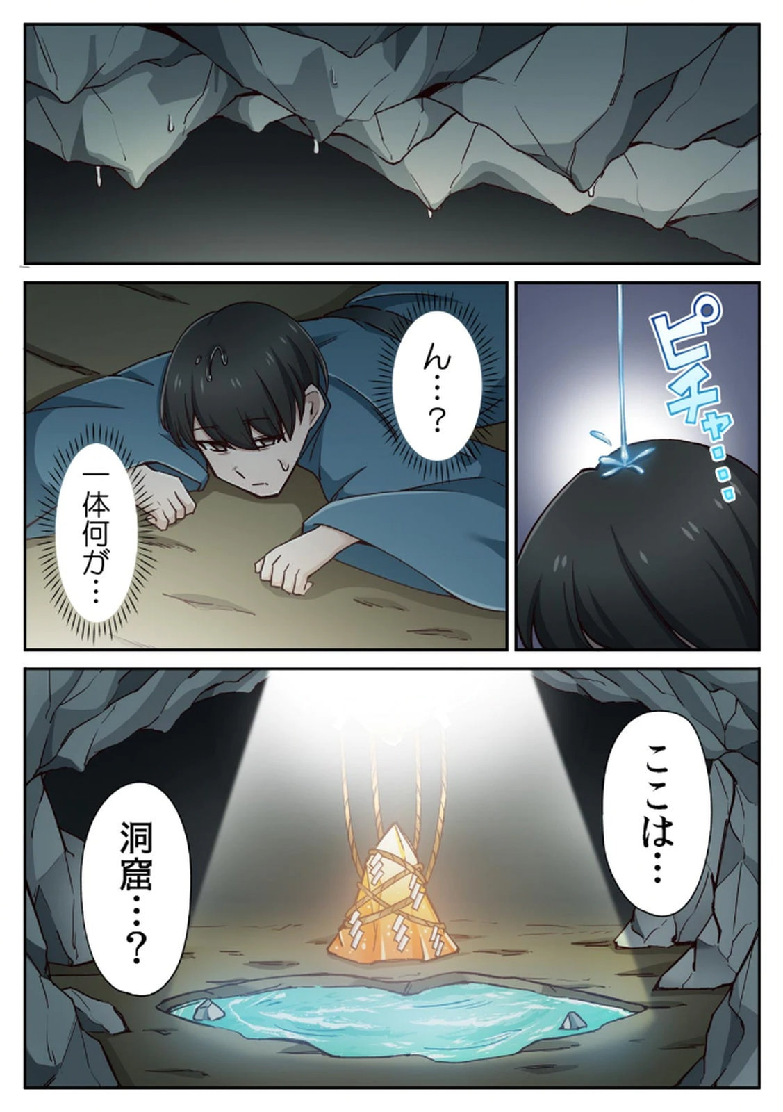 ハニカミの島～女だけの島と淫らなナラワシ～ 【フルカラー】【合本版】 第01巻 - Page 94