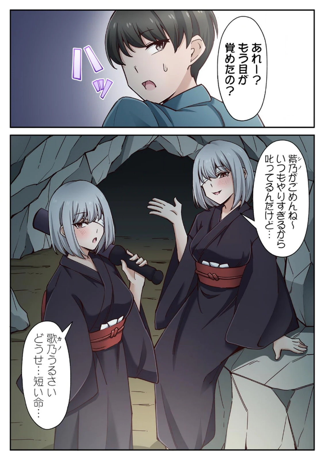 ハニカミの島～女だけの島と淫らなナラワシ～ 【フルカラー】【合本版】 第01巻 - Page 95