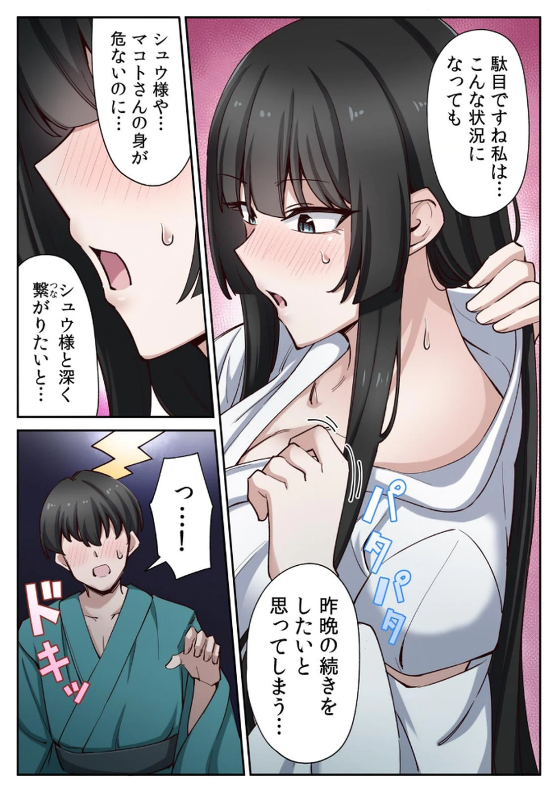 ハニカミの島～女だけの島と淫らなナラワシ～ 【フルカラー】【合本版】 第02巻 - Page 100
