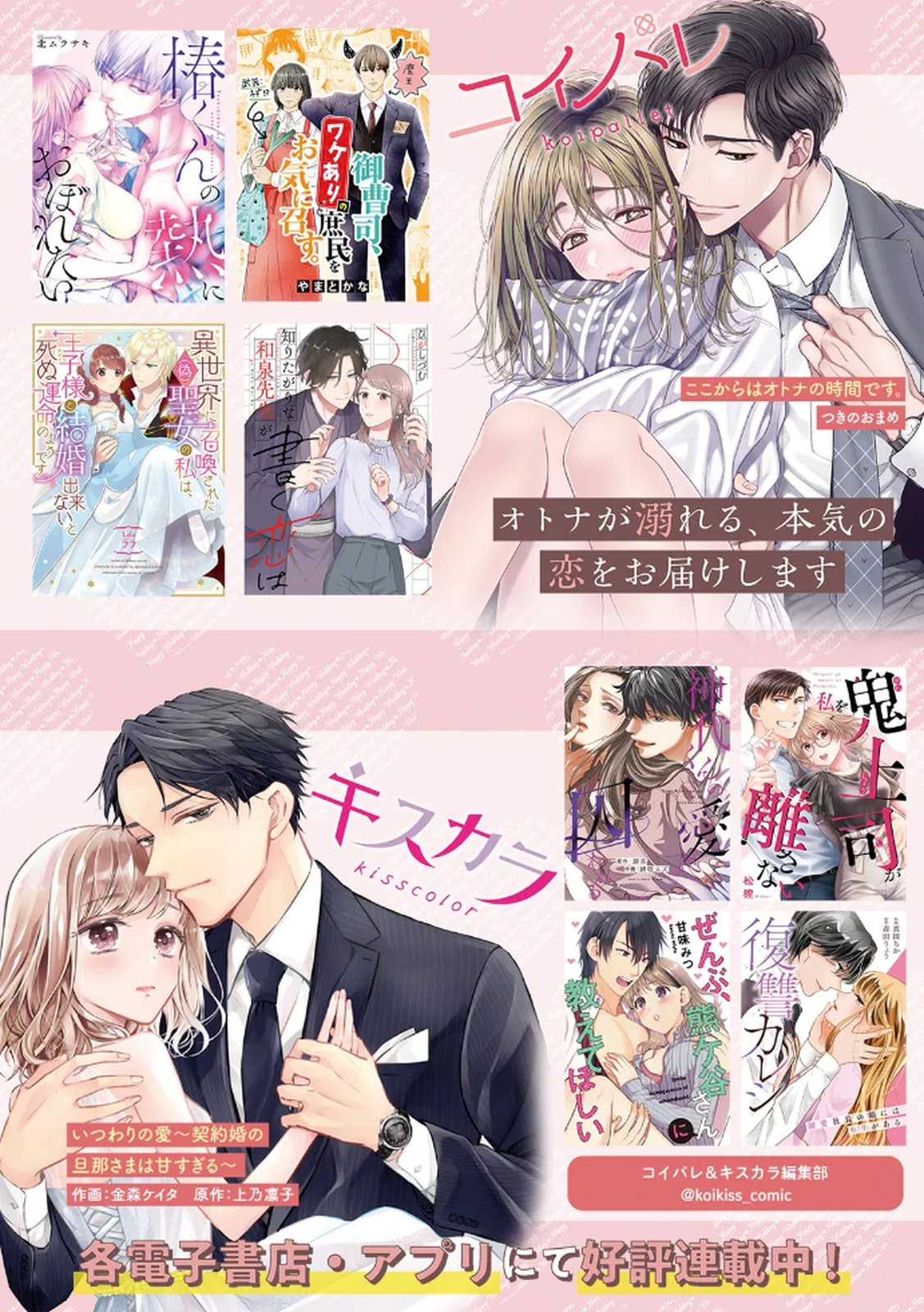 ハニカミの島～女だけの島と淫らなナラワシ～ 【フルカラー】【合本版】 第02巻 - Page 106