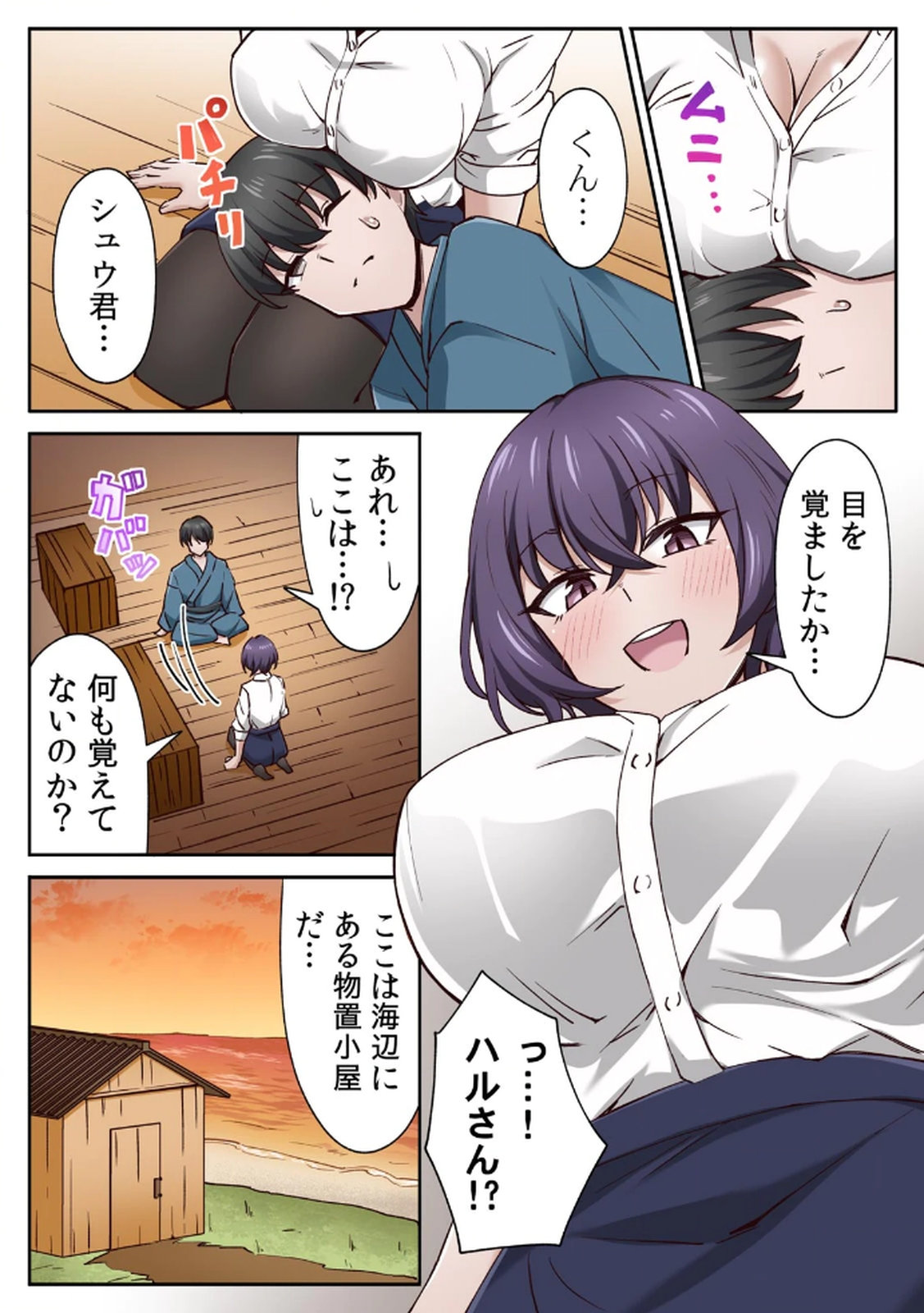 ハニカミの島～女だけの島と淫らなナラワシ～ 【フルカラー】【合本版】 第02巻 - Page 18
