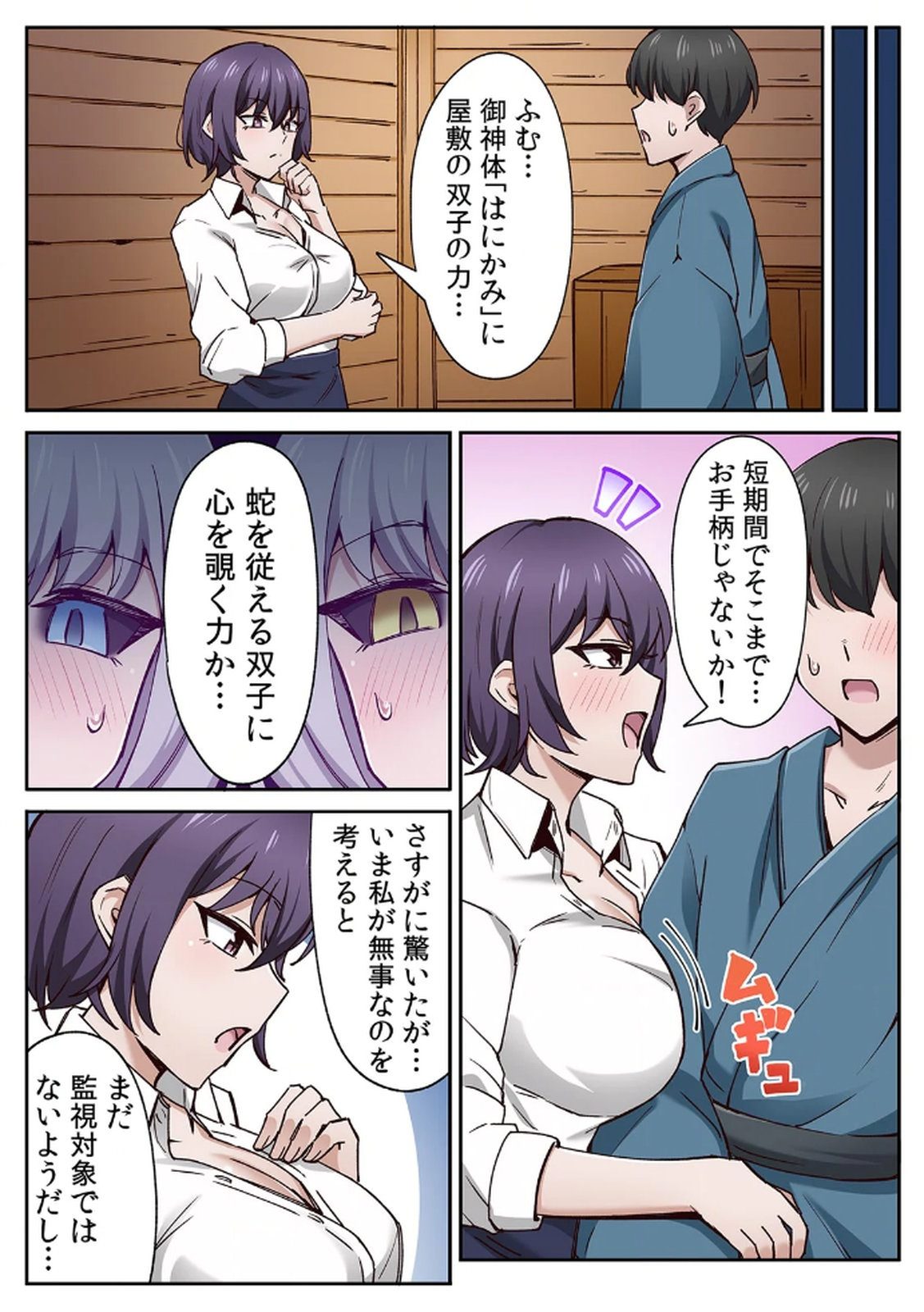 ハニカミの島～女だけの島と淫らなナラワシ～ 【フルカラー】【合本版】 第02巻 - Page 20