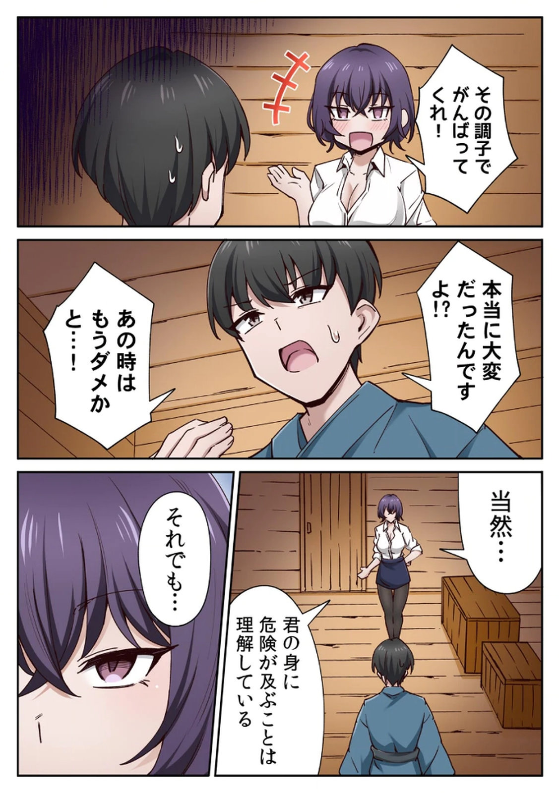 ハニカミの島～女だけの島と淫らなナラワシ～ 【フルカラー】【合本版】 第02巻 - Page 21