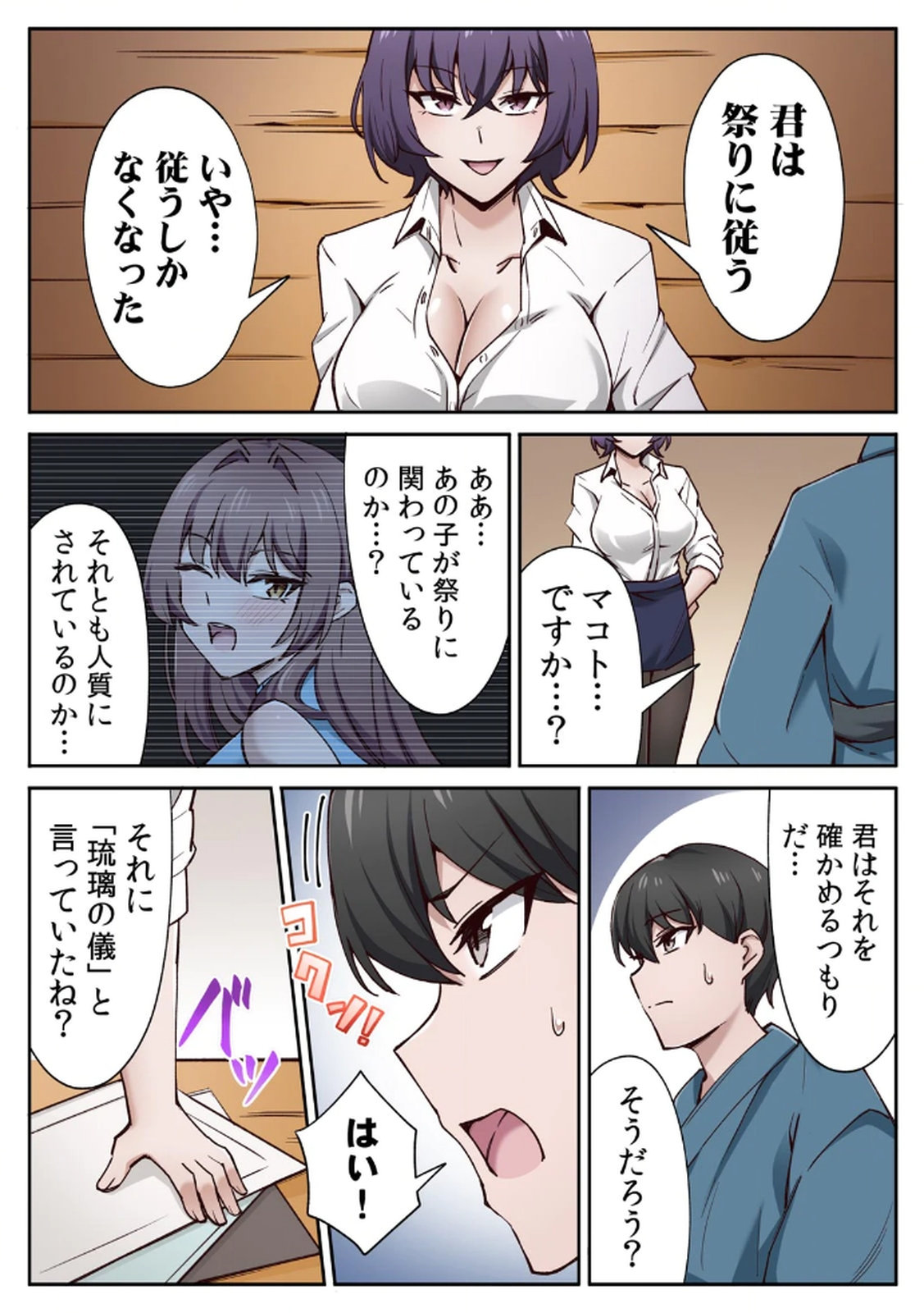 ハニカミの島～女だけの島と淫らなナラワシ～ 【フルカラー】【合本版】 第02巻 - Page 22