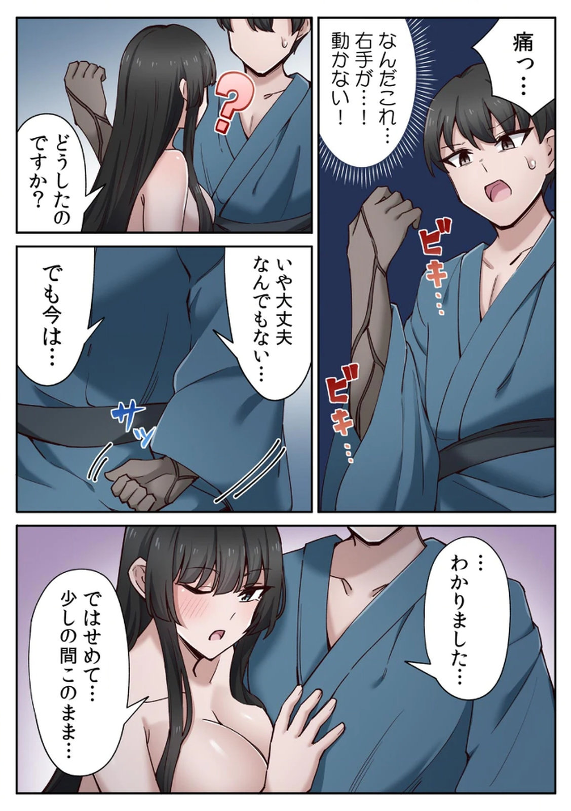 ハニカミの島～女だけの島と淫らなナラワシ～ 【フルカラー】【合本版】 第02巻 - Page 38