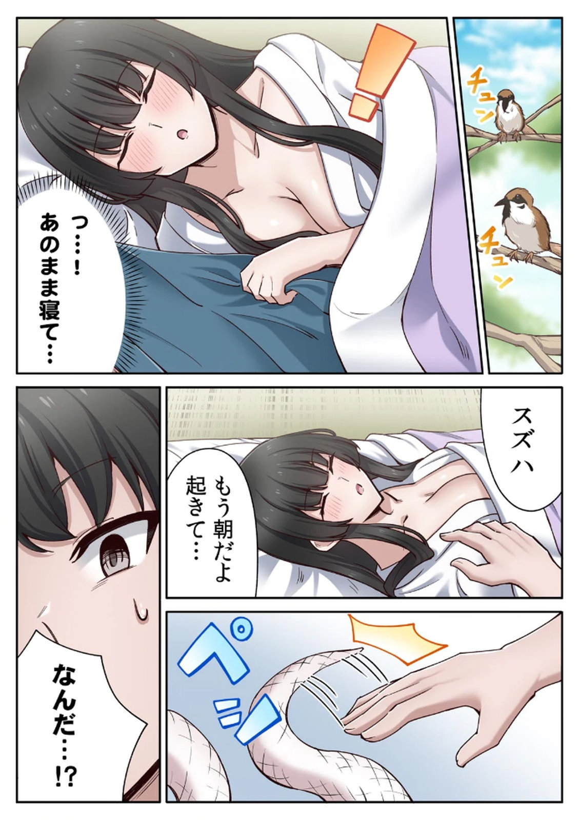 ハニカミの島～女だけの島と淫らなナラワシ～ 【フルカラー】【合本版】 第02巻 - Page 40
