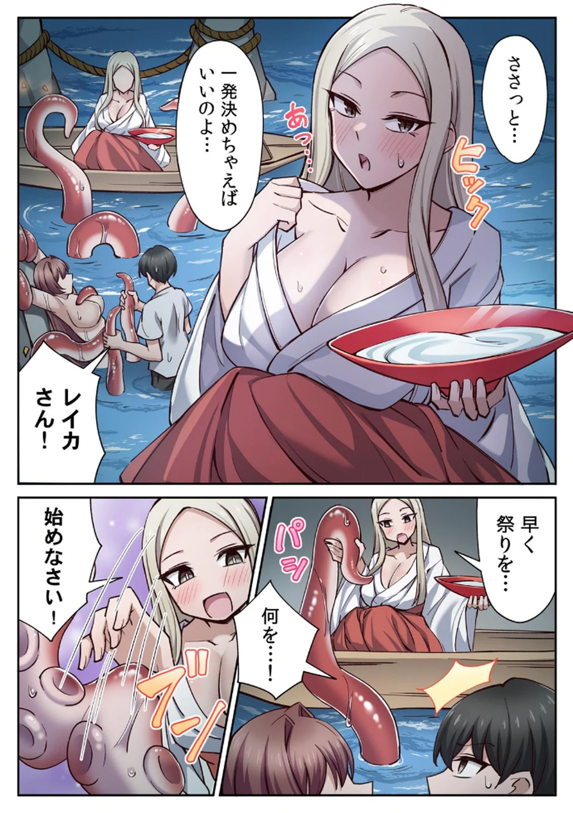 ハニカミの島～女だけの島と淫らなナラワシ～ 【フルカラー】【合本版】 第02巻 - Page 57