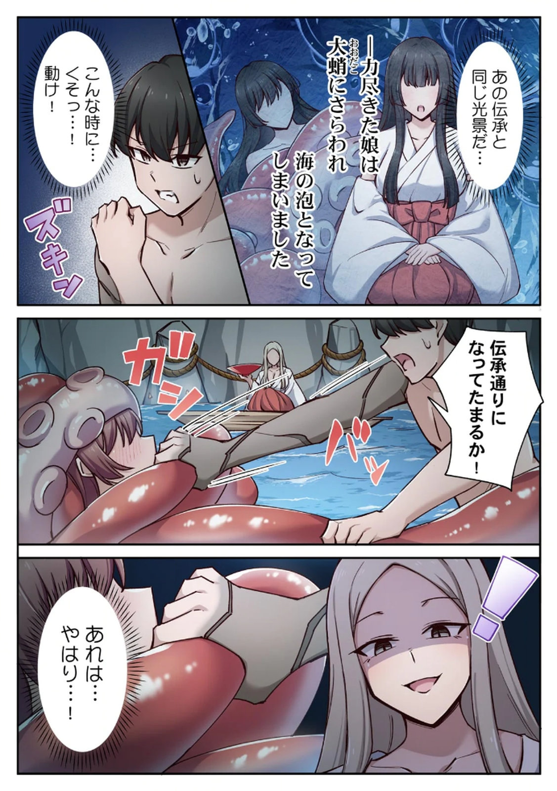 ハニカミの島～女だけの島と淫らなナラワシ～ 【フルカラー】【合本版】 第02巻 - Page 65