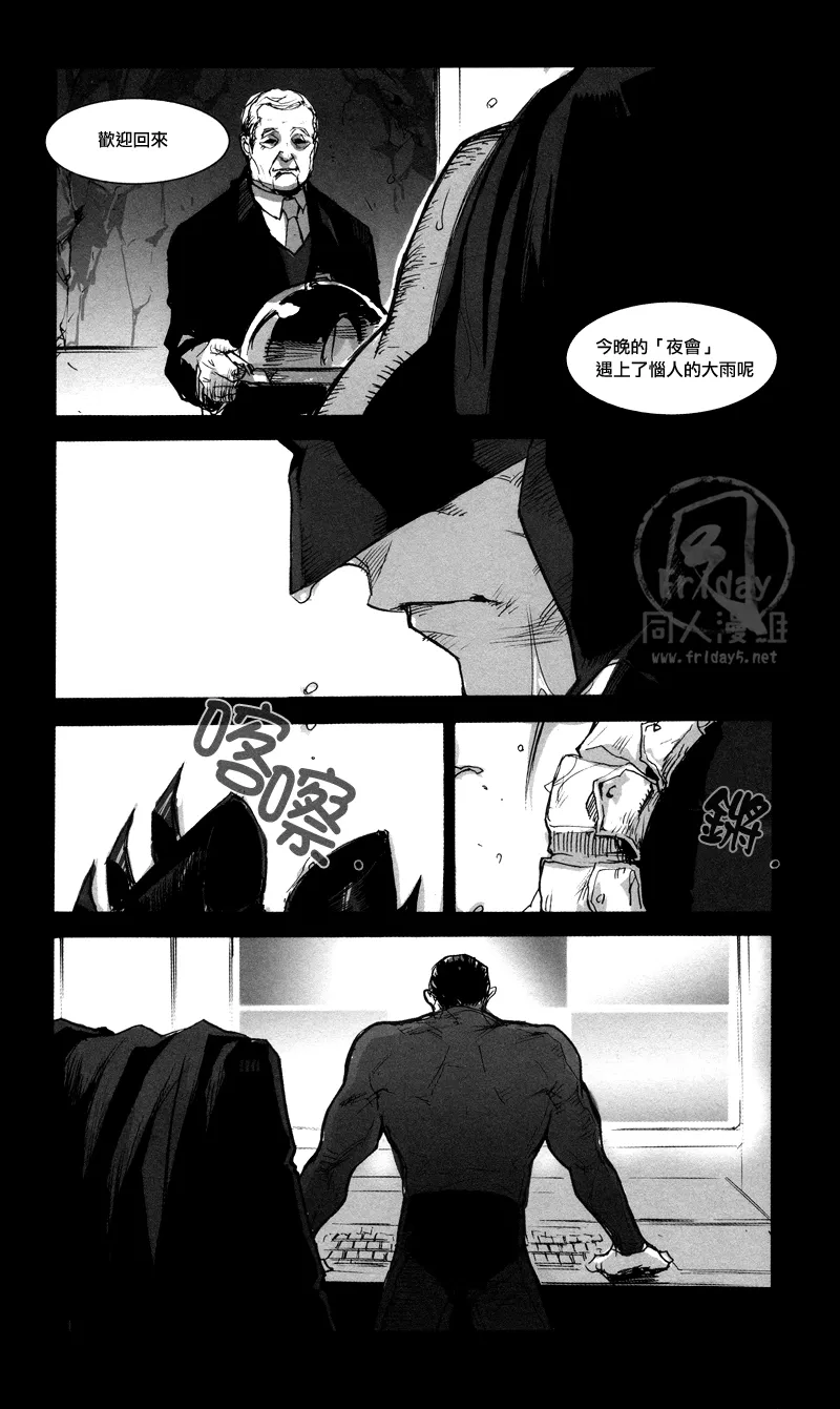 ALL NIGHT LONG - Page 12