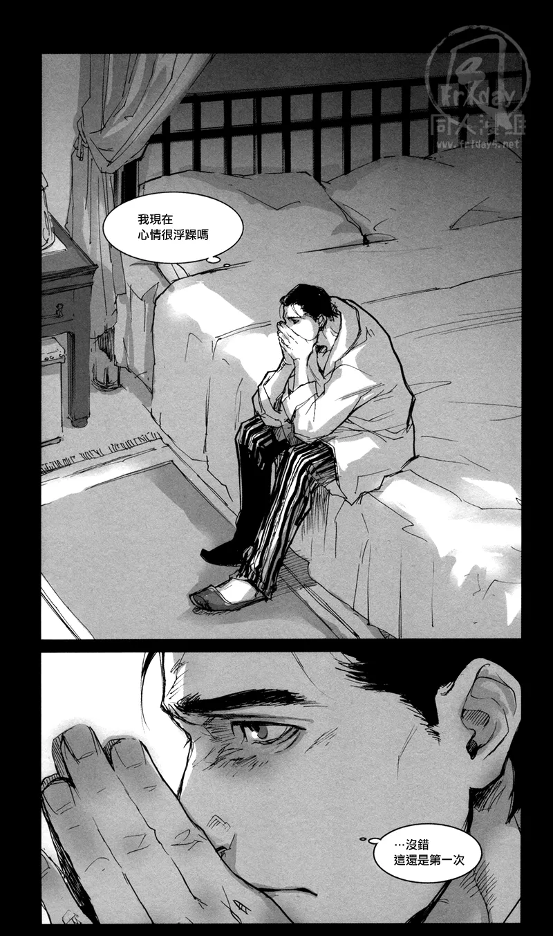 ALL NIGHT LONG - Page 34