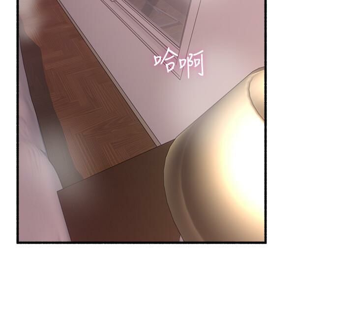 Soothe Me 52-60 - Page 233