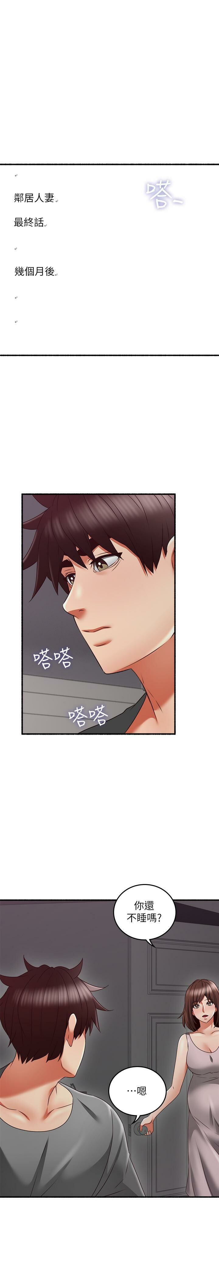 Soothe Me 52-60 - Page 268