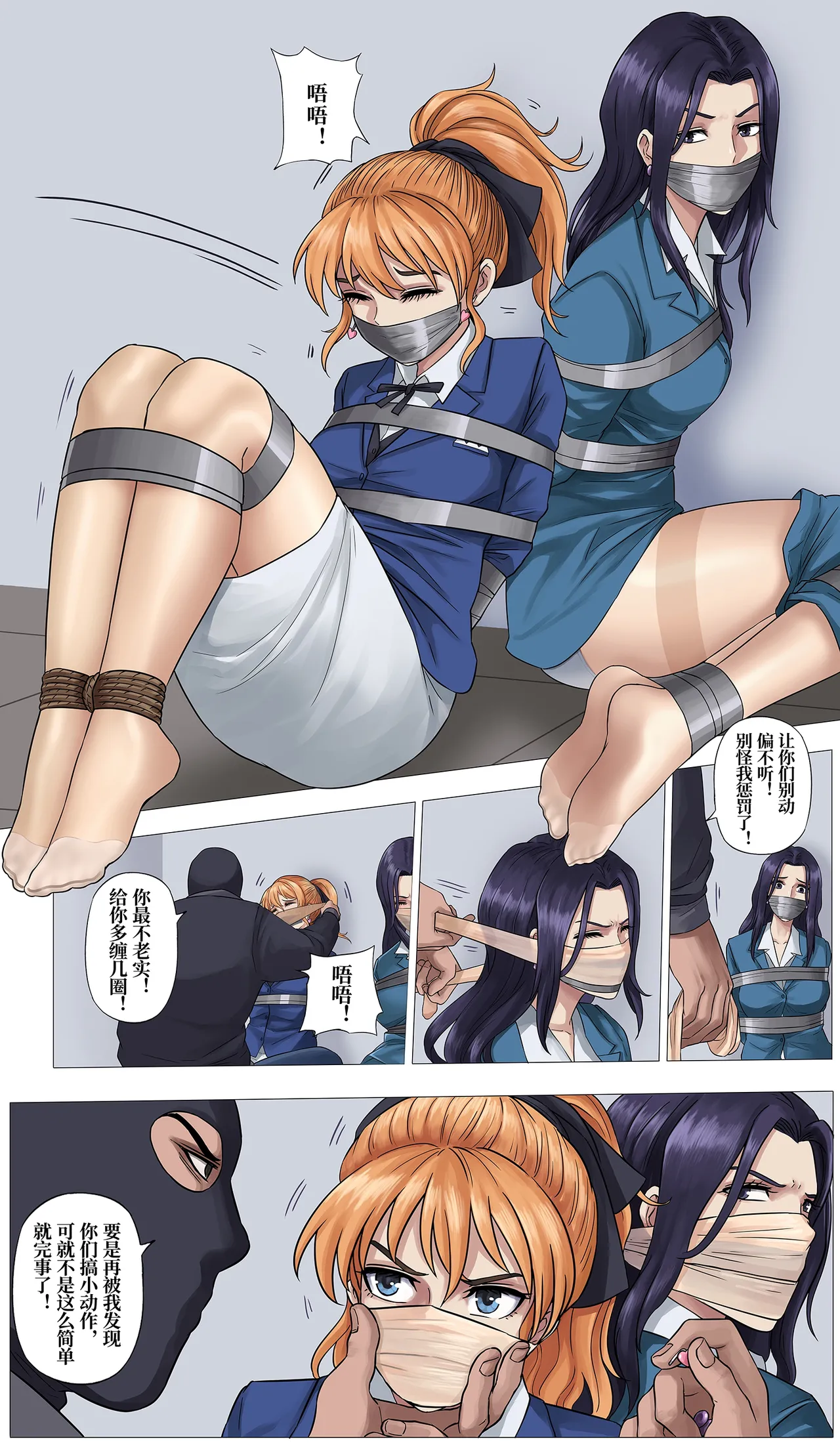 白色相簿同人 事务所DID事件 - Page 17