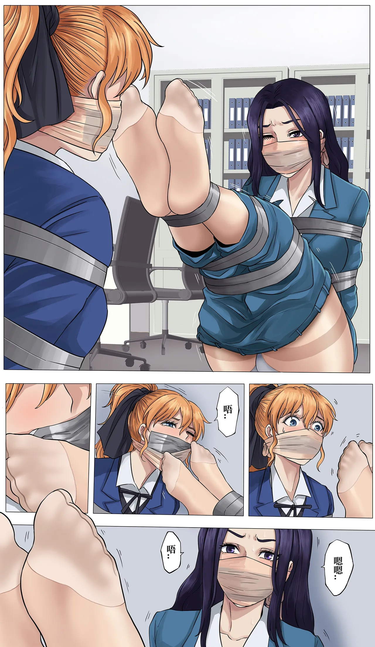 白色相簿同人 事务所DID事件 - Page 19
