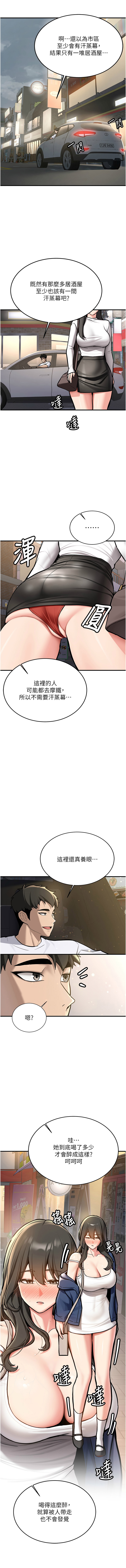 新生老司机 | 新生老司機 1-10 - Page 14