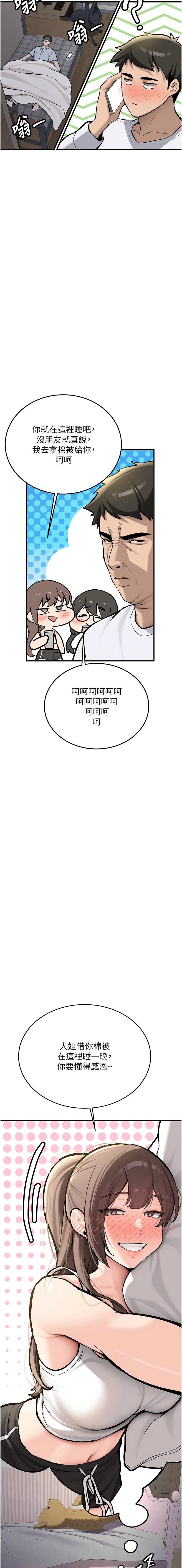 新生老司机 | 新生老司機 1-10 - Page 38