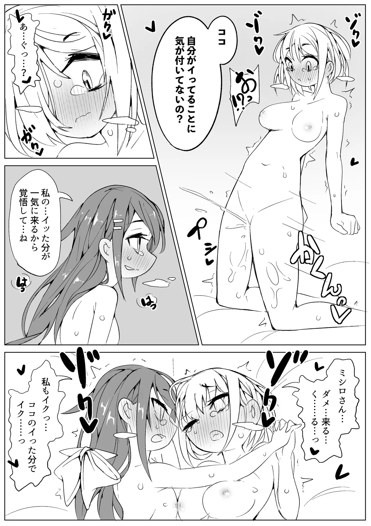Kaikan Inversion - Page 11