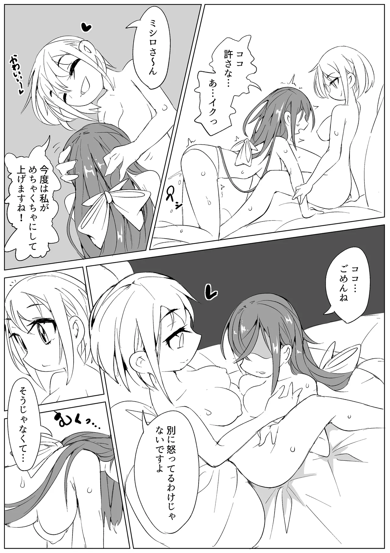 Kaikan Inversion - Page 9