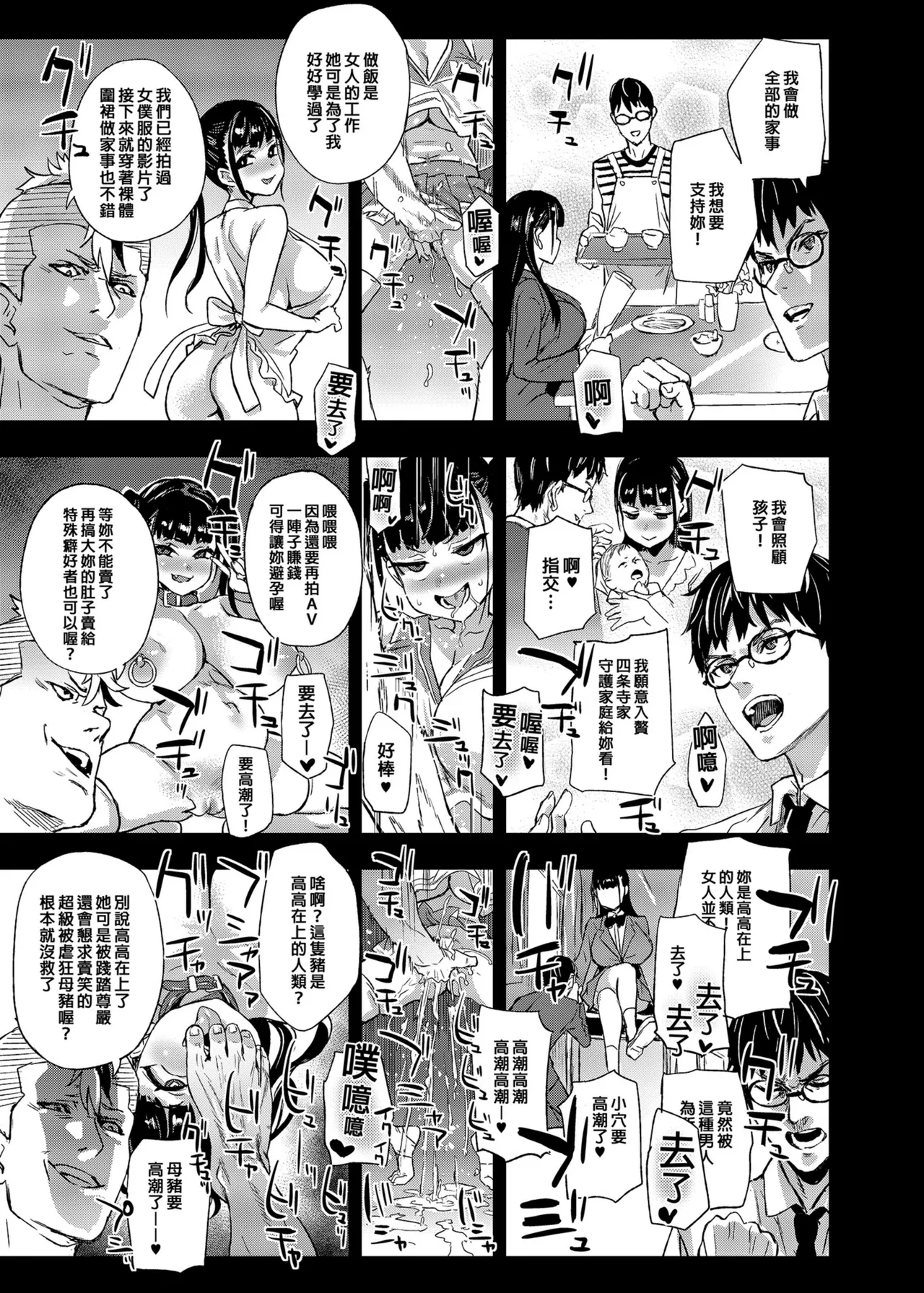 VictimGirlsR 私は、負けません! - Page 38