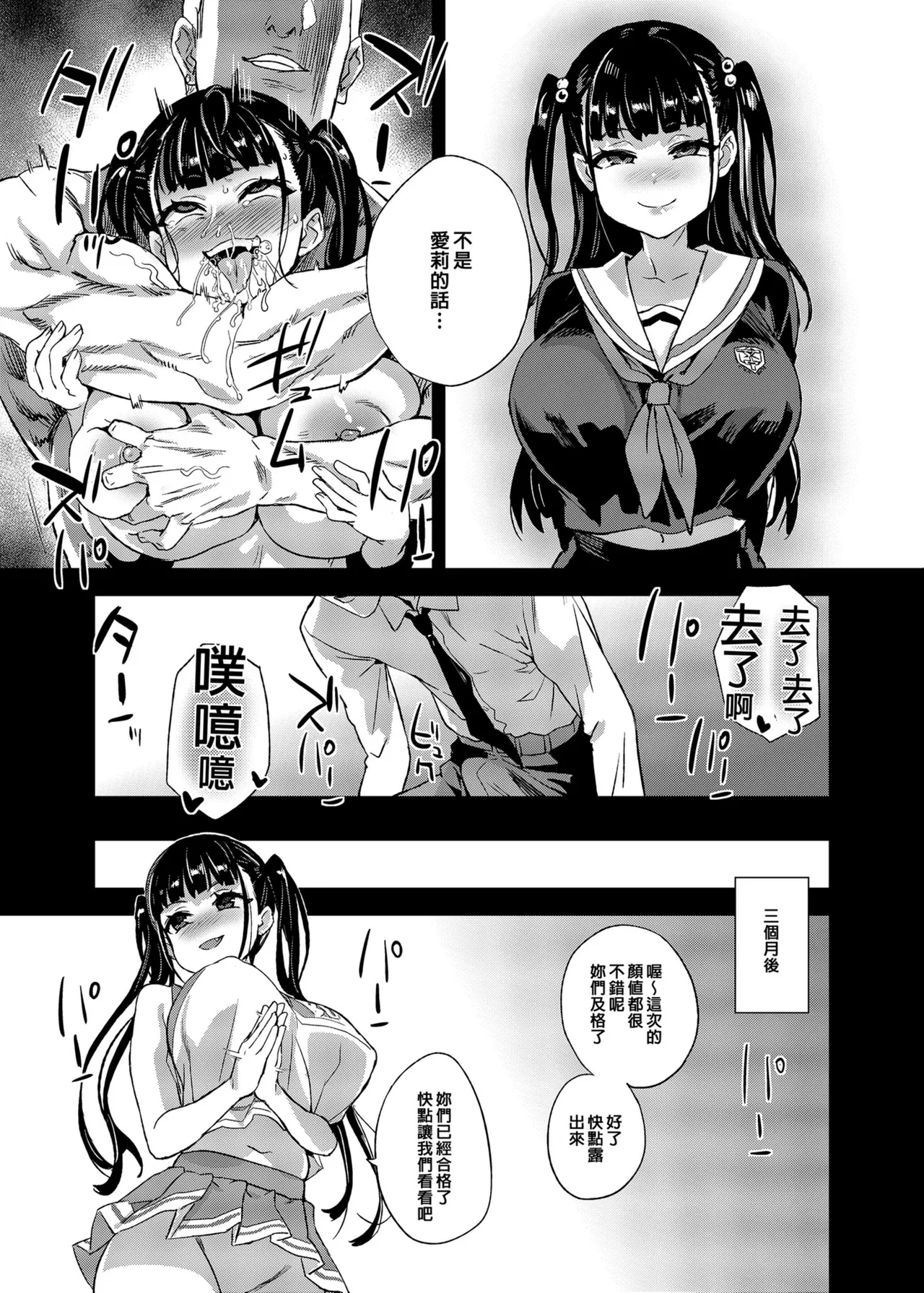 VictimGirlsR 私は、負けません! - Page 42